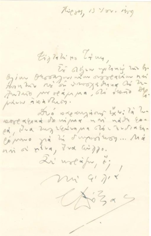 [Χειρόγραφο]: Επιστολή του Τάκη Δόξα προς τον Τάκη Γκοσιόπουλο, 13/6/1959, διαστάσεις 14Χ22. Ο Τ. Δόξας στέλνει κριτικές βιβλίων Θεσσαλονικέων συγγραφέων για να δημοσιευθούν, πιθανόν, σε περιοδικό και παρακαλεί τον παραλήπτη να φροντίσει τα σχετικά με την δημοσίευση τους
