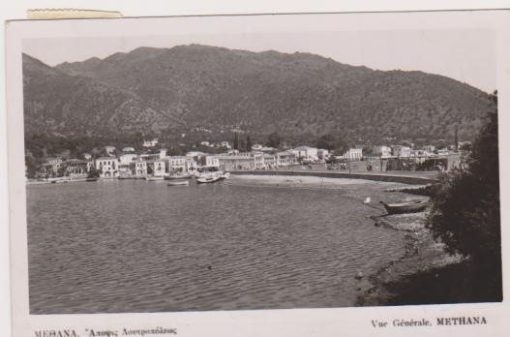 [Μέθανα]: