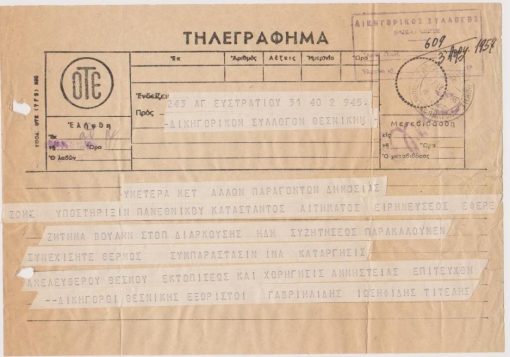 [Πολιτικοί εξόριστοι]: Τηλεγράφημα τριών εξορίστων Θεσσαλονικέων δικηγόρων από τον Άγιο Ευστράτιο προς τον Δικηγορικό Σύλλογο Θεσσαλονίκης. Ζητούν να υποστηρίξει ο Σύλλογος την κατάργηση του θεσμού της εκτοπίσεως και την χορήγηση αμνηστείας, 1957