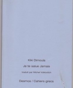 Je te salue Jamais. Traduit par Michel Volkovitch [δίγλωσση έκδοση]