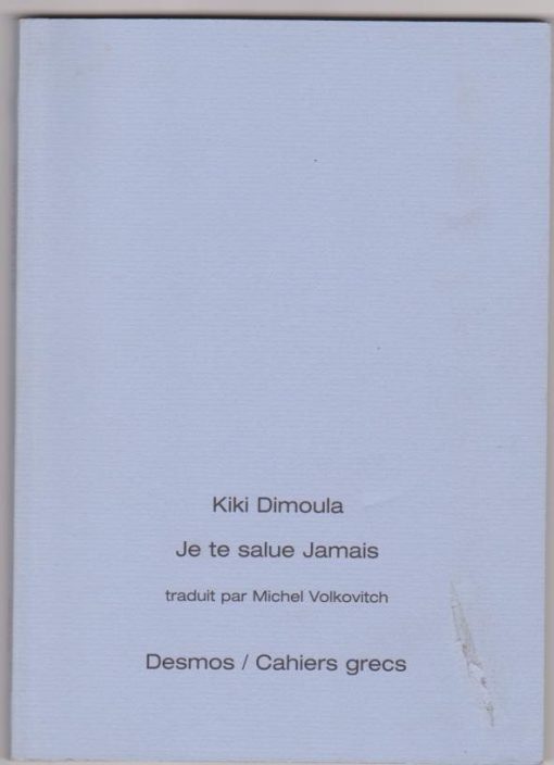 Je te salue Jamais. Traduit par Michel Volkovitch [δίγλωσση έκδοση]