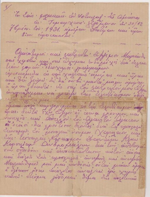 [Πόντος]: Επιστολή του Ανέστη Μελίδη, Έλληνα από τον Πόντο, προς την σύζυγό του Μαριάνθη, "εν ταις φυλακαίς του Ιστικλάρ (;) της Αμάσειας εις Τιμαρχανέ λεγόμενον τη 30/12 Σεπτεμβρίου του 1921, ημέραν Δευτέραν και ώραν 8ην ευρωπαϊκή", 2φφ. γραμμένες δύο σελίδες με μελάνι, στο πίσω λευκό μέρος των σελίδων ενισχυτική ταινία εκεί που διπλώνεται η επιστολή. Ο Μελίδης, μέλος της Επιτροπής των Προσφύγων του Πόντου,  γράφει στην σύζυγό του "τις τελευταίες οδηγίες του" σημειώνοντας πως το μόνον πταίσμα του απέναντι στην Οθωμανική Κυβέρνηση είναι "ότι ονομάζεται Ανέστης και είναι Έλλην". Για τις συνθήκες στις φυλακές γράφει: "Εάν τυχόν κανείς εκ των συναδέλφων μου φυλακισμένων θα είναι εν τη ζωή τότε θα πληροφορηθείτε δια τα ανυπόφορα βάσανά μας"