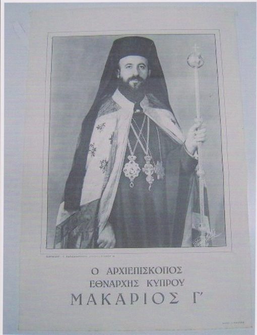 [Αφίσα]: Ο Αρχιεπίσκοπος Εθνάρχης Κύπρου Μακάριος Γ', ασπρόμαυρη, εκδότης Γ. Παπαδημητρίου, δεκαετία του '50 (;),  διαστάσεις 33Χ50