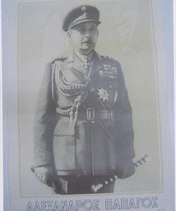 [Αφίσα]: Αλέξανδρος Παπάγος, εκδότες Αλ. & Ε. Παπαδημητρίου, δεκαετία του '50 (;),  διαστάσεις 33Χ50