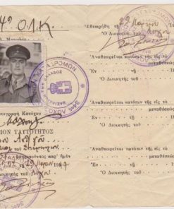 [Ταυτότητα]:  34ος Λόχος Ορεινών Καταδρομών, Δελτίον ταυτότητος του Εφέδρου Ανθ/γού  Χουζούρη Νικολάου [εξ Ανθεμούντος Χαλκιδικής], 1947, φωτογραφία, χαρτί, διαστάσεις 16Χ13