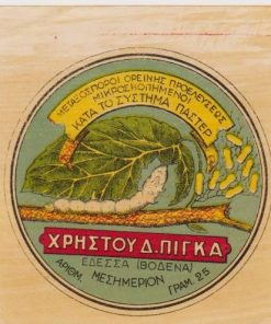[Έδεσσα,  ετικέτα]: Μεταξόσποροι... κατά το σύστημα Παστέρ Χρίστου Δ. Πίγκα, χρωμολιθόγραφη, προπολεμική (;), διάμετρος 11cm