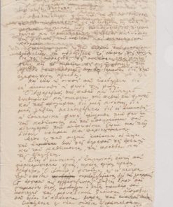 [Τεκτονικά]: Φιλτ. αδ. Νεόφυτοι Μυστ. Διδ. [Ομιλία υποδοχής], σ.2 χειρόγραφες