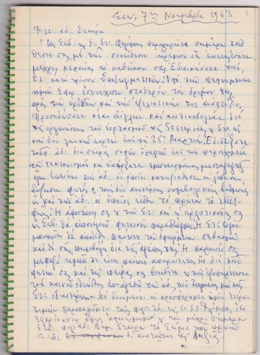 [Τεκτονικά]: Σ. Στ. Φίλιππος, [Τετράδιο Συνεδριάσεων], 1963, γραμμένες 23 σελίδες. Στο τετράδιο περιέχονται τα πρακτικά 3 Συνεδριάσεων και το κείμενον ομιλίας με θέμα την Φιλοσοφία [σ.10]. Στην πρώτη Συνεδρίαση ο νεοεκλεγείς Σεβ. ομιλεί για τον προκάτοχό του και στην συνέχεια εκφωνεί τον πρώτο λόγο από την καινούρια θέση του