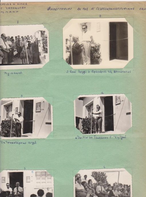 [Κιλκίς]: Διεύθυνσις Γεωργίας Κιλκίς, Γεωργοεκπαιδευτική Έκθεσις εις επίπεδον Τομέως Λευκοχωρίου 15/8/1962. [Κείμενον: Στ. Παπανικολάου Διευθυντής Γεωργίας, Πληροφοριακόν δελτίον, 3φφ. δακτυλογραφημένα * 10 ασπρόμαυρες φωτογραφίες με λεζάντες, διαστάσεις 9Χ7 * Πρόγραμμα, δίφυλλον]