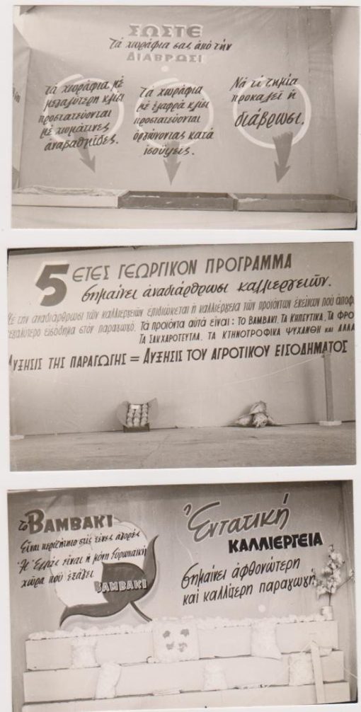 [Κιλκίς]: Διεύθυνσις Γεωργίας Κιλκίς, Γεωργοεκπαιδευτική Έκθεσις εις επίπεδον Τομέως Πολυκάστρου 14-16. 9. 1962. [Κείμενον: Στ. Παπανικολάου Διευθυντής Γεωργίας, Πληροφοριακόν δελτίον, 4φφ. χειρόγραφα * 6 ασπρόμαυρες φωτογραφίες, διαστάσεις 14Χ9 * Πρόγραμμα, δίφυλλο]