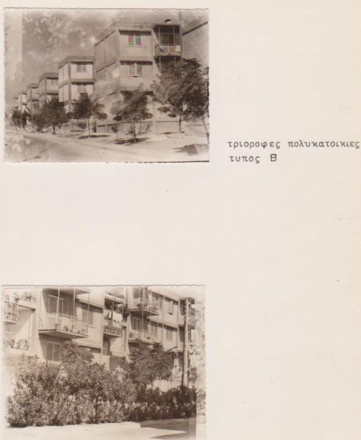 Εργατικοί οικισμοί Αθηνών [Νέας Φιλαδελφείας, Αιγάλεω, Άγιος Ιωάννης Ρέντης]. [Ντοσιέ: Εργασία φοιτήτριας Δ' έτους αρχιτεκτονικής, κείμενο 11φφ. δακτυλογραφημένα - 14φφ. από χαρτόνι με 30 επικολλημένες ασπρόμαυρες φωτογραφίες διαστάσεων 9Χ7cm - 29φφ. κατόψεις (φωτοτυπίες) - αναδιπλούμενος χάρτης ¨"Θριάσιον πεδίον" (φωτοτυπία)]