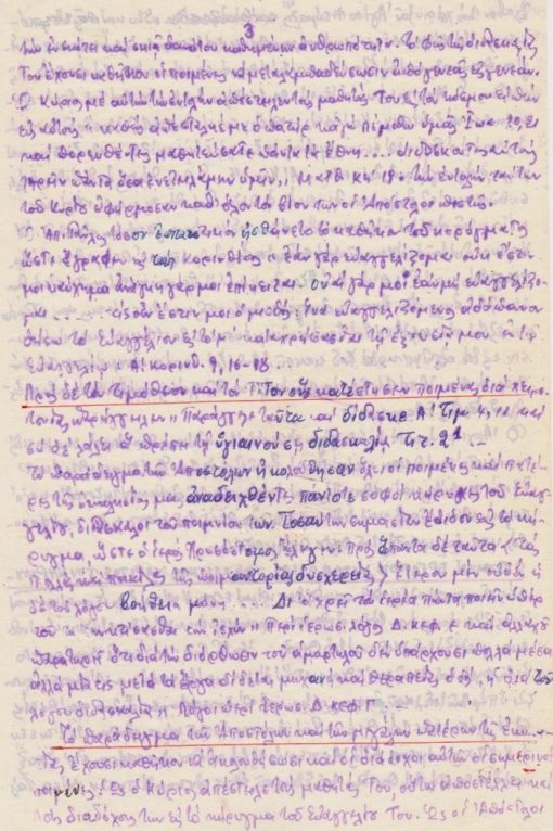 [Ιεροδιδασκαλείον Βελλάς]: Ποιμαντική. Βον εξάμηνον, εν Βελλά τη 28/4/1960. [πολυγραφημένο. Πρόκειται για τις σημειώσεις του μαθήματος, τις οποίες γράφει επιτροπή σπουδαστών - το παρόν αντίτυπο ανήκε στο σπουδαστή τότε και μετέπειτα Πρωτοπρεσβύτερο και Γενικό Αρχιερατικό Επίτροπο της Ι. Μ. Θεσσαλονίκης Δημ. Βακάρο]