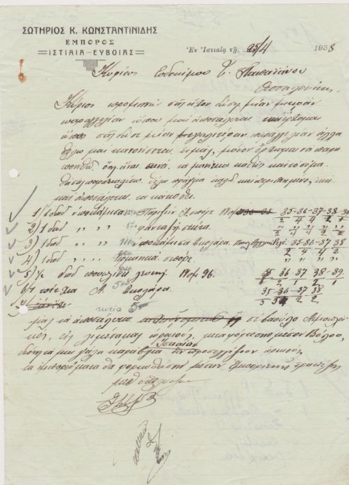 [Επιστολόχαρτο, Ιστιαία-Ευβοίας]: Σωτήριος Κ. Κωνσταντινίδης * Έμπορος, 25/4/1935, διαστάσεις 21Χ28, δύο τρύπες στο περιθώριο από το ντοσιέ