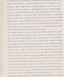 [Δράμα, Λευκώγεια]: 4/θέσιον Δημοτικόν Σχολείον Λευκογείων - Στέφανος Σεκλειζιώτης Διευθυντής, Έκθεσις λειτουργίας Σχολείου Σχολικού έτους 1957-1958, εν Λευκογείοις, 28-6-1968, 8φφ. χειρόγραφα