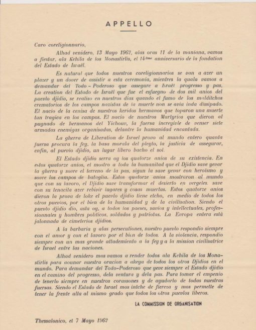 [Εβραίοι, Θεσσαλονίκη]: La Commission de Organisation, Appello, Thessalonico, 7 Mayo 1962, μονόφυλλο, διαστάσεις 21Χ28
