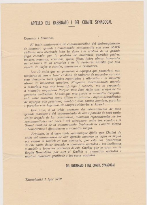 [Εβραίοι, Θεσσαλονίκη]: Appello del Rabbinato i del Comite Synagogal, Thessaloniki, 1 Iyar 5722 [=1962], μονόφυλλο, διαστάσεις 20Χ28