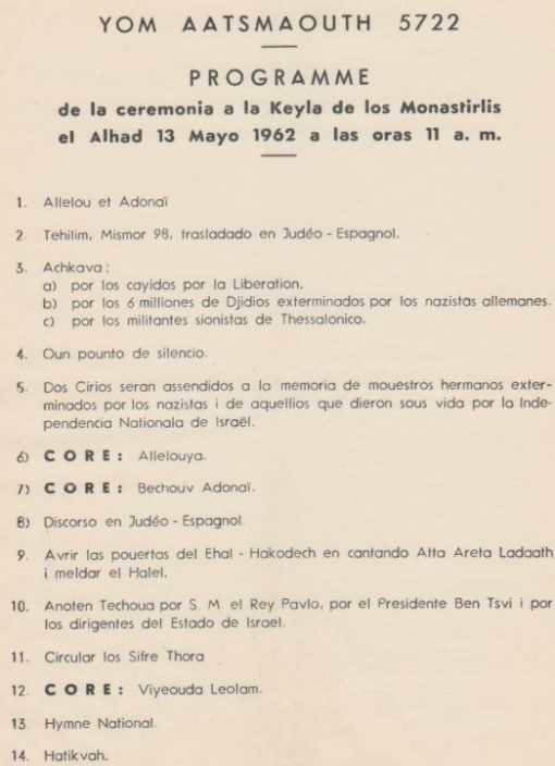 [Εβραίοι, Θεσσαλονίκη]: Yom Aatsmaouth 5722 * Programme de la ceremonia a la Keyla de los Monastirlis el Alhad 13 Mayo 1962..., Θεσσαλονίκη, μονόφυλλο, διαστάσεις 17Χ25