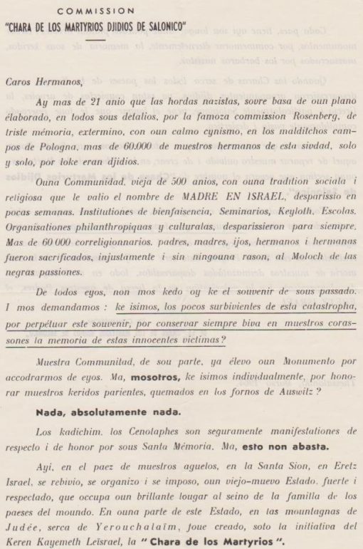 [Εβραίοι, Θεσσαλονίκη]: Commission "Chara de los Martyrios Djidios de Salonico", Caros Hermanos..., Θεσσαλονίκη, 1964, μονόφυλλο, διαστάσεις 21Χ29