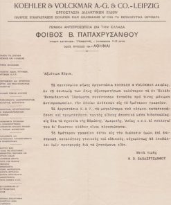 [Παιδεία]: Εργοστάσια διδακτικών ειδών KOEHLER & VOLCKMAR Λειψίας - Γενική αντιπροσωπεία δια την Ελλάδα Φοίβος Β. Παπαχρυσάνθου, Αγγελία, διαστάσεις 23Χ30