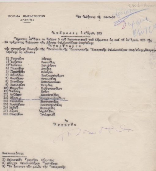 [Πολιτικά]: Κόμμα Φιλελευθέρων - Αρχηγός, Απόφασις υπ' αριθ. 323, εν Αθήναις, 24-5-1956, υπογράφει ο Γ. Παπανδρέου