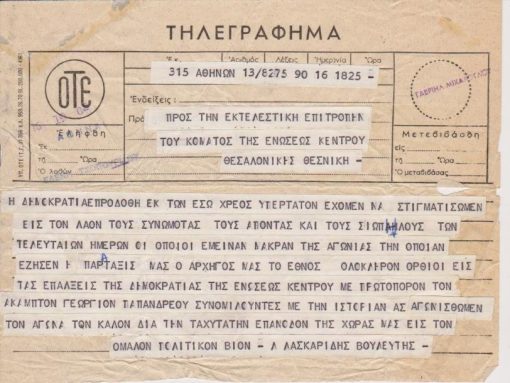[Πολιτικά]: Τηλεγράφημα του Λασκαρίδη, βουλευτή της Ενώσεως Κέντρου, προς την Εκτελεστική Επιτροπή Θεσσαλονίκης σχετικό με τα Ιουλιανά