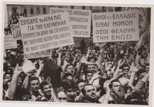 [Κύπρος]: Φωτογραφία, στο πίσω μέρος σημειώνεται: "Από το συλλαλητήριο της Ενώσεως της Κύπρου μετά της Ελλάδος, 7-5-'52", διαστάσεις 18Χ12