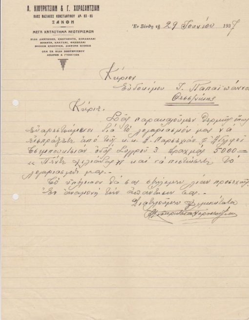 [Ξάνθη, επιστολόχαρτο]: Α. Κιουρκτσιάν & Γ. Χορασαντζιάν - Μέγα Κατάστημα Νεωτερισμών, εν Ξάνθη, 29 Ιουνίου 1937, διαστάσεις 21Χ28.5, στο αριστερό περιθώριο δύο τρύπες από ντοσιέ