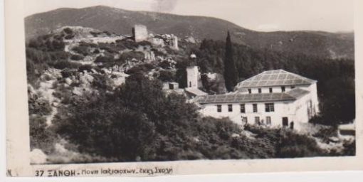 [Ξάνθη, κάρτα]: Μονή Ταξιαρχών - Εκκλ. Σχολή, ασπρόμαυρη, ταχυδρομημένη [1957]