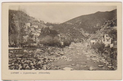 [Ξάνθη, κάρτα]: Ξηροπόταμος (Κόσυνθος), ασπρόμαυρη, ταχυδρομημένη [1957]