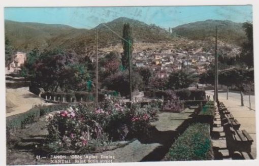 [Ξάνθη, κάρτα]: Οδός Αγίας Σοφίας, έγχρωμη, ταχυδρομημένη [1960]