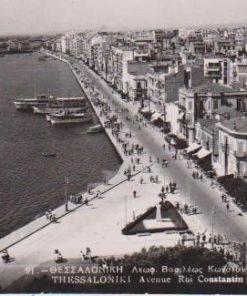 [Θεσσαλονίκη, κάρτα]: Λεωφ. Βασιλέως Κωνσταντίνου, ασπρόμαυρη, ταχυδρομημένη [1957]