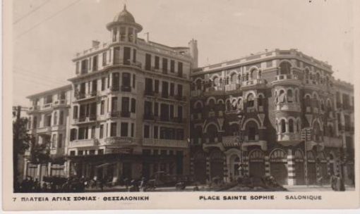 [Θεσσαλονίκη, κάρτα]: Πλατεία Αγίας Σοφίας, ασπρόμαυρη, αχρησιμοποίητη