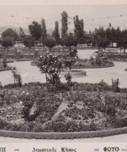 [Κομοτηνή, κάρτα]: Δημοτικός Κήπος, Φώτο Βάττη, ασπρόμαυρη, γραμμένη