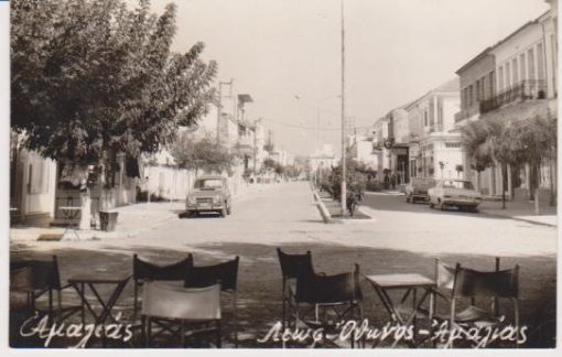 [Αμαλιάς, κάρτα]: Λεωφ. Όθωνος - Αμαλίας, ασπρόμαυρη, γραμμένη [1970]