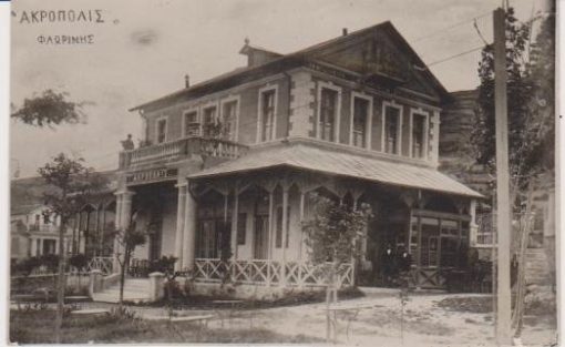 [Φλώρινα, κάρτα]: Ακρόπολις Φλωρίνης, ασπρόμαυρη, αχρησιμοποίητη