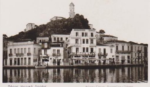 [Πόρος, κάρτα]: Μερική άποψις, Φωτο Γεωρ. Μωραΐτη, ασπρόμαυρη, αχρησιμοποίητη