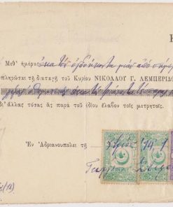 [Αδριανούπολις]: Νικόλαος Γ. Λεμπερίδης, Συναλλαγματική δια λίρας οθωμανικάς εκατόν τριάκοντα τέσσαρας και πεντήκοντα τρία γρόσια, εν Αδριανουπόλει, 1906, διαστάσεις 23Χ12, χαρτόσημα, υπογραφές