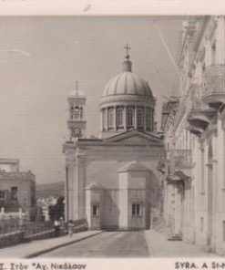 [Σύρος, κάρτα]: Στον Άγ. Νικόλαον, έκδοσις Ελευθ. Φ. Καλουτά - Σύρος 92-13, ασπρόμαυρη, αχρησιμοποίητη