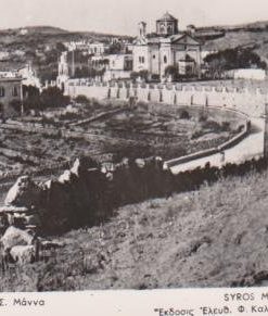 [Σύρος, κάρτα]: Μάννα, έκδοσις Ελευθ. Φ. Καλουτά - Σύρος 0465-44, ασπρόμαυρη, αχρησιμοποίητη