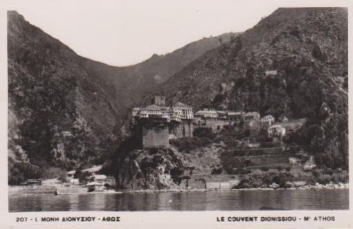 [Άγιον Όρος, κάρτα]: Ι. Μονή Διονυσίου - Άθως 207, ασπρόμαυρη, αχρησιμοποίητη