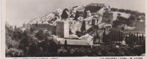 [Άγιον Όρος, κάρτα]: Ι. Μονή της Λαύρας - Άθως 216, ασπρόμαυρη, γραμμένη, [Γέρων Αμβρόσιος Λαυριώτης]