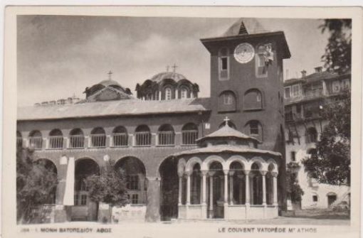 [Άγιον Όρος, κάρτα]: Ι. Μονή Βατοπεδίου * Άθως , ασπρόμαυρη, γραμμένη [Προηγούμενος Σωφρόνιος Σταυρονικητιανός, 1953]