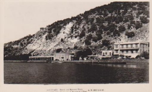 [Λουτράκι, κάρτα]: Βουνό και Κρατική Πηγή, ασπρόμαυρη, αχρησιμοποίητη