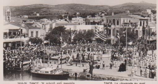 [Τήνος, κάρτα]: Η τελετή στην παραλία, Delta 1918-28, ασπρόμαυρη, γραμμένη [1953]