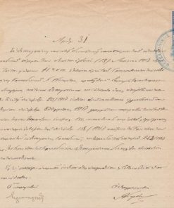 [Φιλοτελικά]: Έγγραφο του Δικαστηρίου Θεσσαλονίκης [1917] με χαρτόσημο και επισημασμένο γραμματόσημο των 50 λεπτών με μαύρη σφραγίδα ΘΕΜΙΣ, υπογραφές, μικρό σκίσιμο στο πάνω περιθώριο του εγγράφου