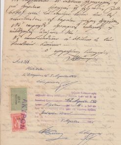 [Φιλοτελικά]: Έγγραφο του Δικαστηρίου Θεσσαλονίκης [1926] με χαρτόσημο και επισημασμένο γραμματόσημο των 2 δραχμών με μαύρη σφραγίδα ΘΕΜΙΣ, υπογραφές