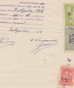 [Φιλοτελικά]: Έγγραφο του Δικαστηρίου Θεσσαλονίκης [1926] με χαρτόσημα και επισημασμένο γραμματόσημο των 2 δραχμών με μαύρη σφραγίδα ΘΕΜΙΣ, υπογραφές