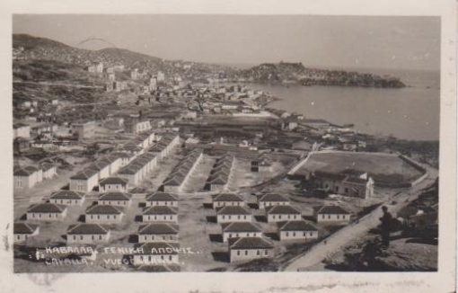 [Καβάλα, κάρτα]: Γενική άποψις, ταχυδρομημένη [1933;]