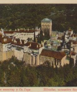 [Άγιον Όρος, κάρτα]: Hilendar, monastère Serbe de Mont-Athos, έγχρωμη, γραμμένη [Προηγ. Δοσίθεος, 1966]