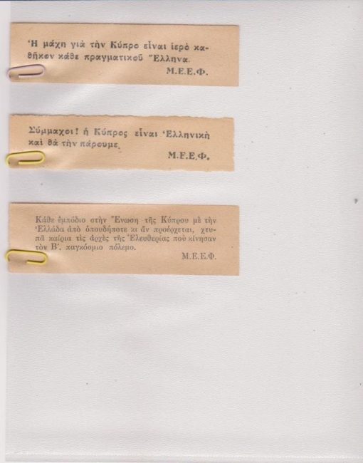 [Πολιτικά, Κύπρος]: Μ.Ε.Ε.Φ. [Μορφωτική Ένωσις Εθνικοφρόνων Φοιτητών (Θεσσαλονίκης)], 3 φέϊγ βολάν για την Κύπρο, δεύτερο μισό της δεκαετίας του '40, διαστάσεις περίπου 12Χ2.5. Μέλος της Ενώσεως υπήρξε και ο Κυριάκος Μάτσης